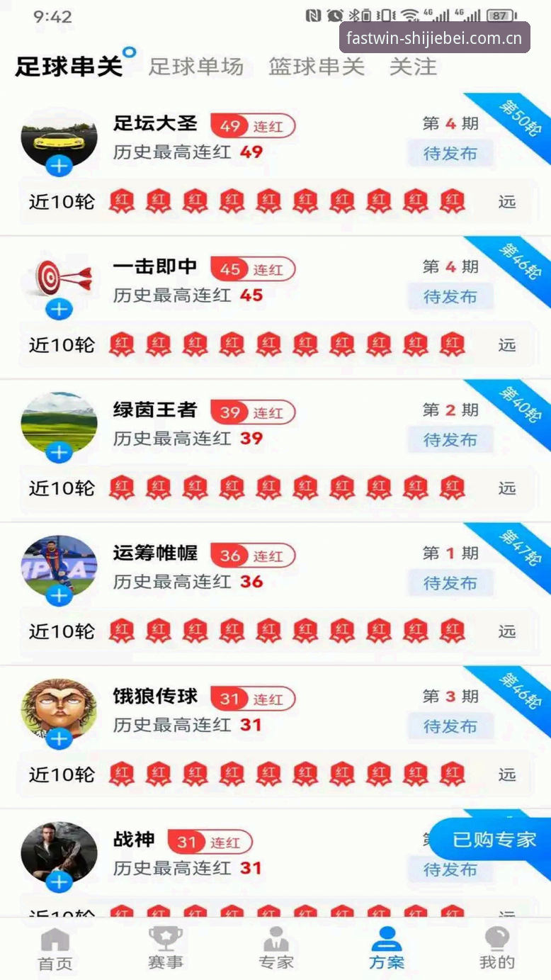 世界杯体育平台iOS版深度评测：62.1MB安装包内的投注体验全解析